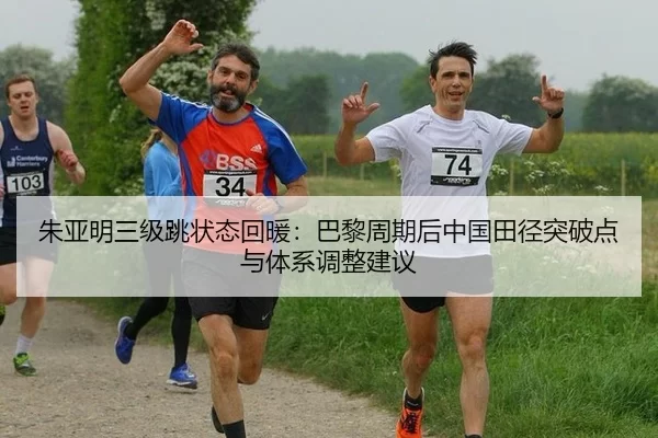 zhu-ya-ming-san-ji-tiao-zhuang-tai-hui-nuan-ba-li-zhou-qi-hou-zhong-guo-tian-jing-tu-po-dian-yu-ti-xi-tiao-zheng-jian-yi-2-877.jpg